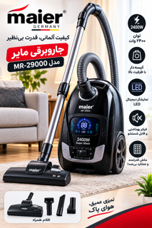 جارو برقی مایر مدل MR-29000 ظرفیت ۲۴۰۰ وات
