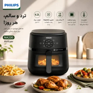 هواپز 6.2 لیتر فیلیپس مدل NA230 102004429
