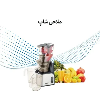 عصاره گیر مایر  آلمان مدل MR-263
